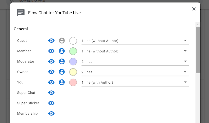 Flow Chat for YouTube Liveでコメントの色や表示を切り替える手順2