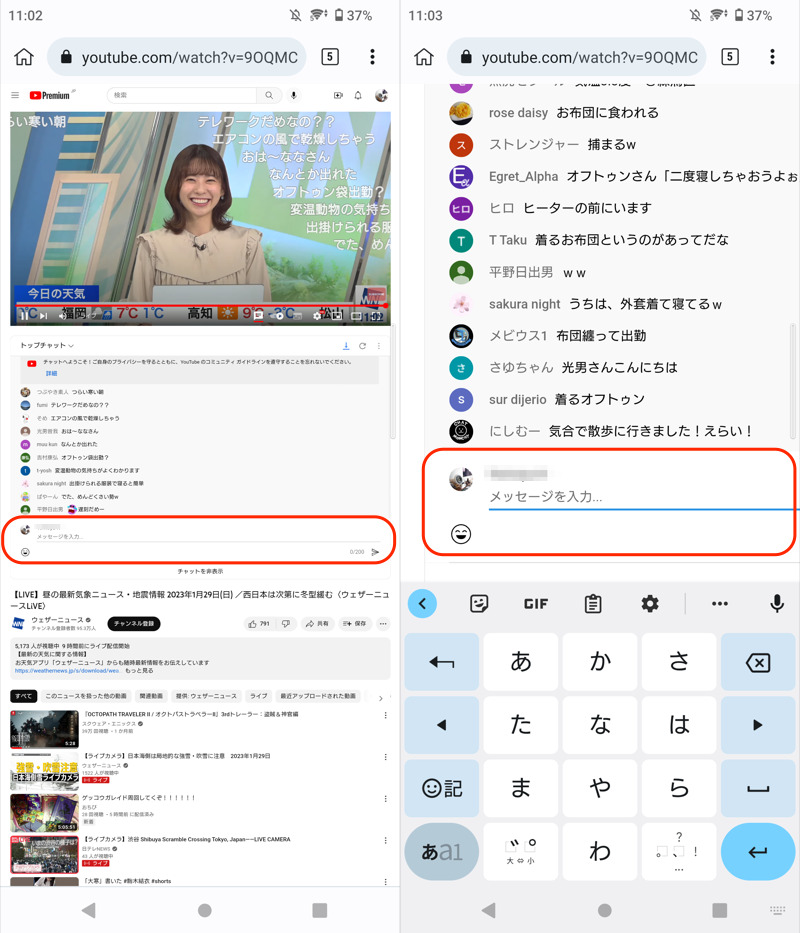 Flow Chat for YouTube Liveでコメントを送信するやり方3