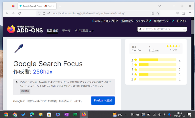 Google Search Focusの説明