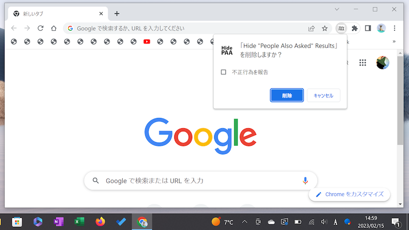 Chrome拡張機能Hide "People Also Asked" Resultsの使い方6