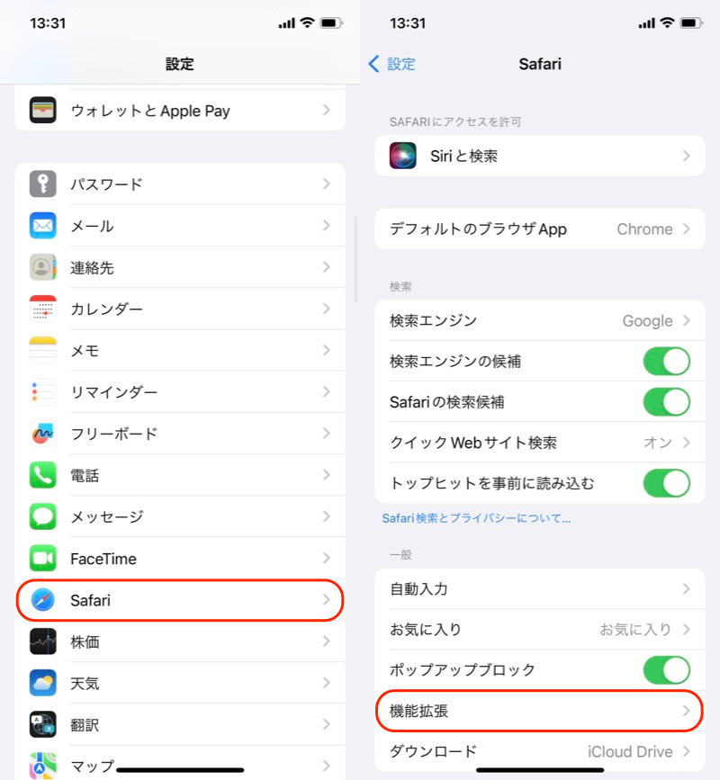 Dark Reader - iPhoneのSafariにダークテーマを適用する手順1