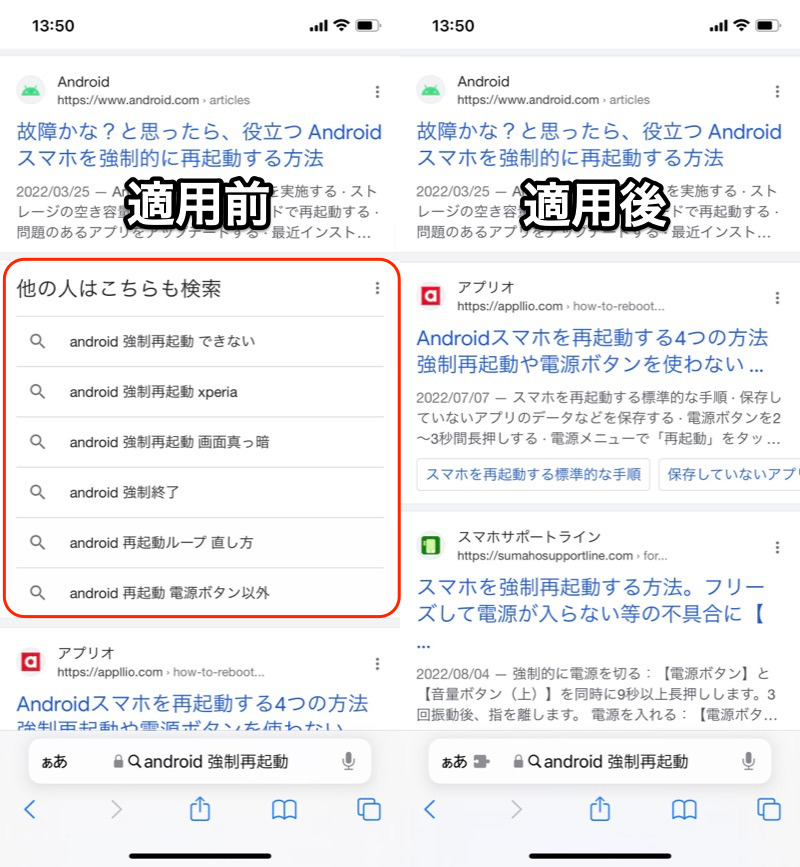 Safariの拡張機能でカスタムCSSを適用する手順5