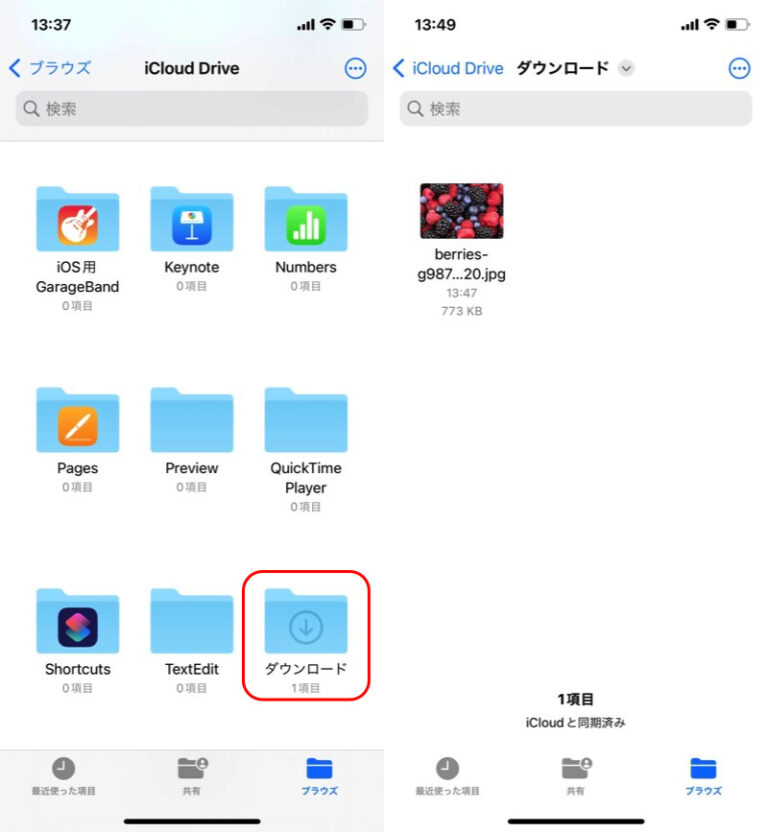 Iphone Download Des Objekts Nicht Möglich iPhoneでダウンロードしたファイルの保存先はどこ? 内部ストレージからデータの場所を探す方法