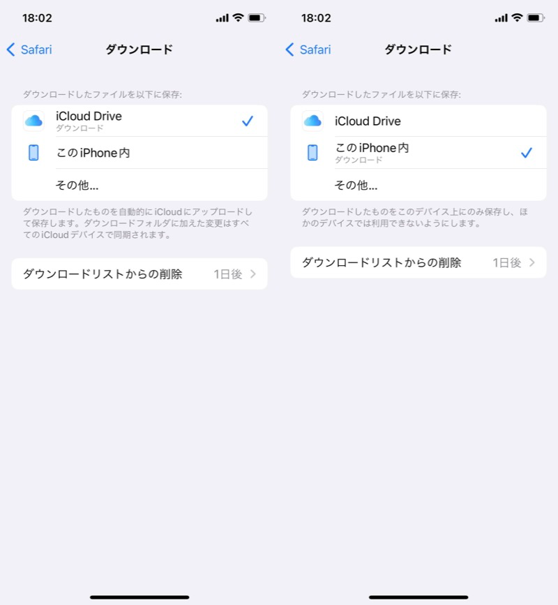 iPhoneでダウンロード保存先を変える方法2