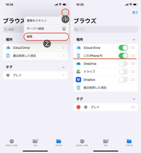 Iphone Download Des Objekts Nicht Möglich iPhoneでダウンロードしたファイルの保存先はどこ? 内部ストレージからデータの場所を探す方法