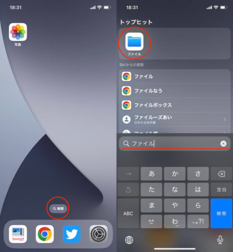 iPhoneでDropboxにフォルダをアップロード/ダウンロードする方法! フォルダごと写真を一括で移動しよう
