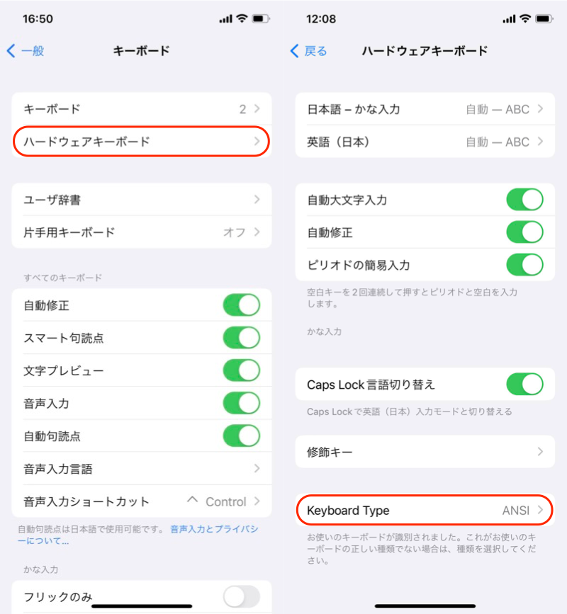 日本語配列へレイアウトを変える手順2