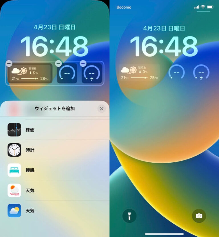 iPhoneのロック画面で天気予報を見て目覚める方法
