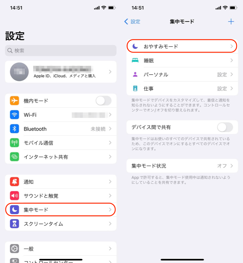 iPhoneで指定の時間帯にメール通知を止める説明