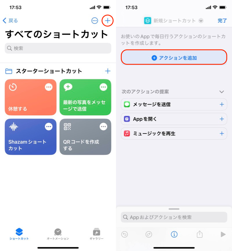 iPhoneのTwitterアイコンと名称を変更する手順3