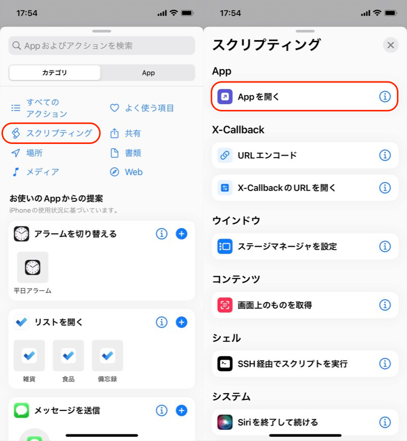 iPhoneのTwitterアイコンと名称を変更する手順4