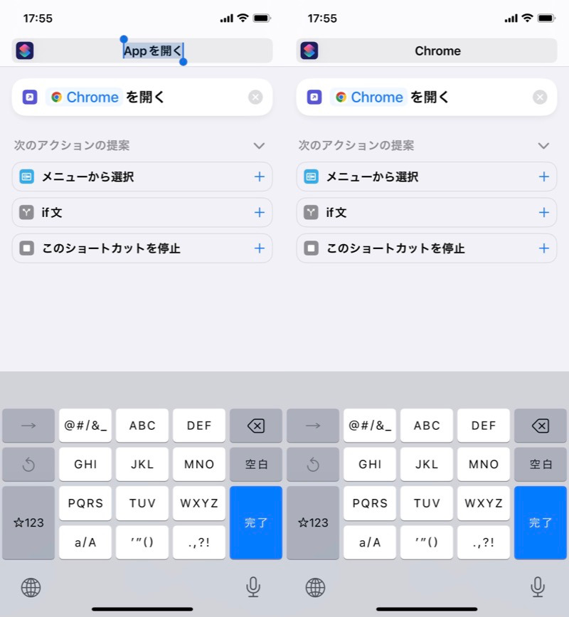 ショートカットでアイコンラベル名を空白にする手順5