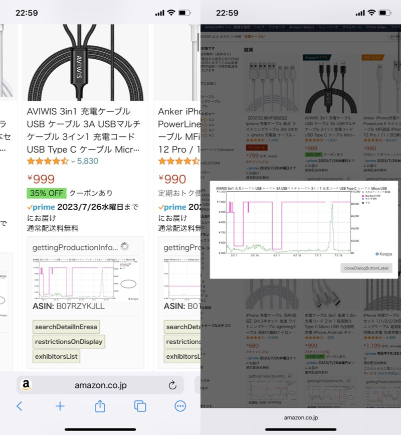 iPhone/iPad - Orionの使い方6