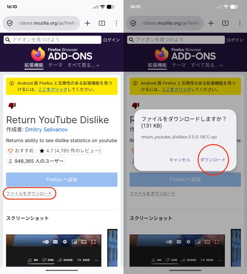 xpiファイルからアドオンをインストールする1