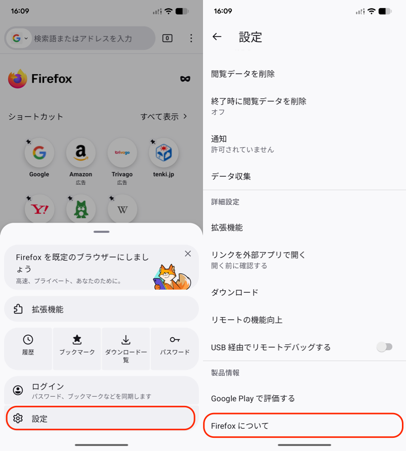 xpiファイルからアドオンをインストールする2