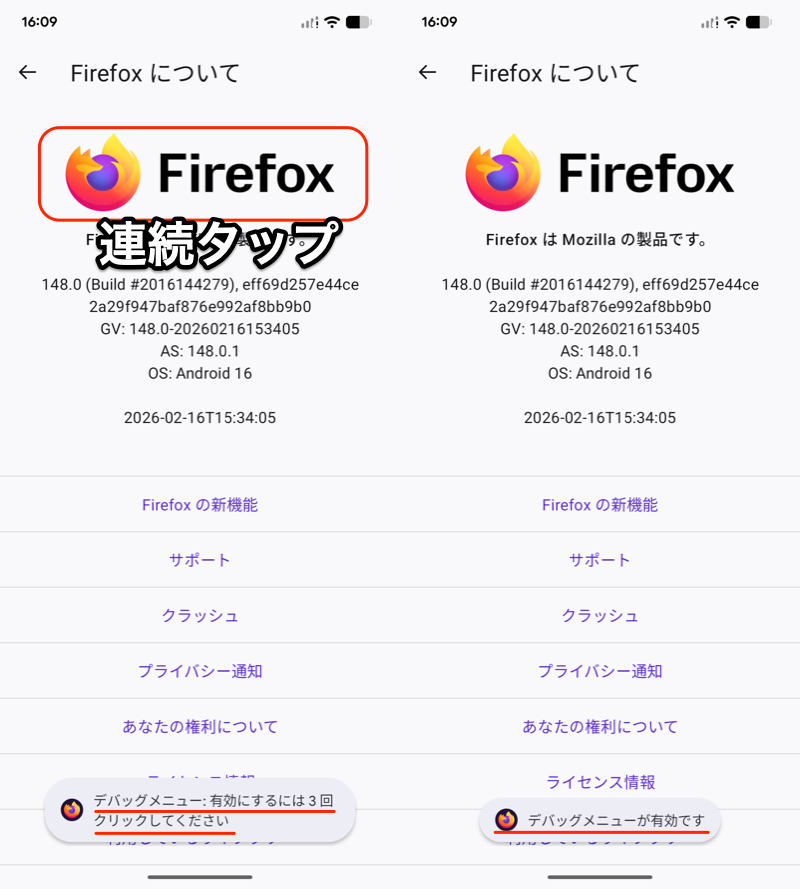 xpiファイルからアドオンをインストールする3