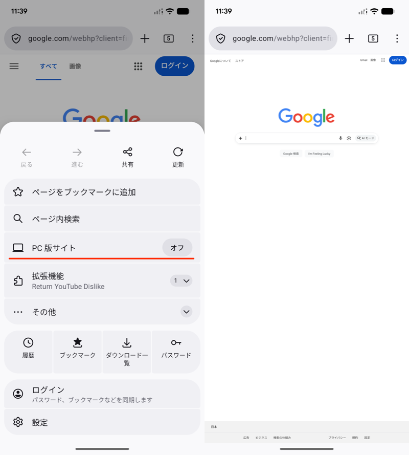 xpiファイルからアドオンをインストールする6