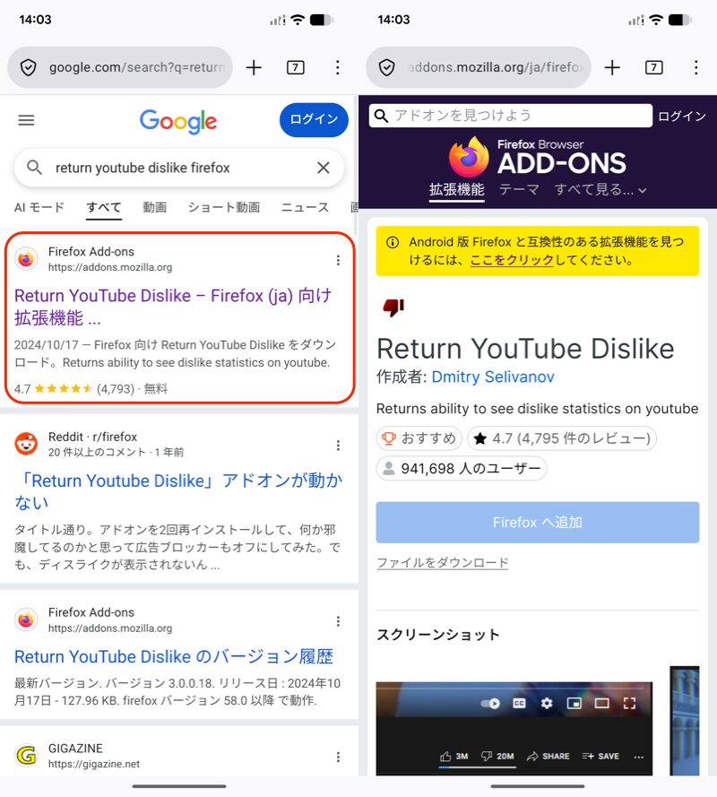 xpiファイルからアドオンをインストールする1