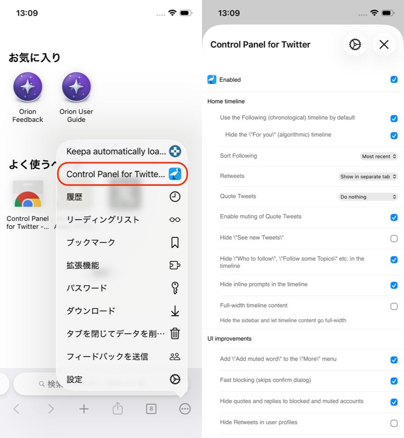 拡張機能が動作しない2