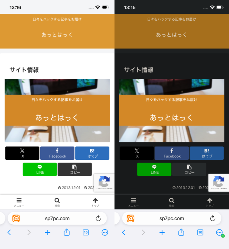 Dark Reader – ダークテーマを適用する