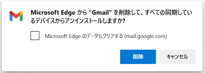 Microsoft Edgeの手順10