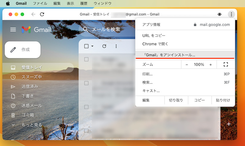 macOSでGmailをアプリ化する手順7