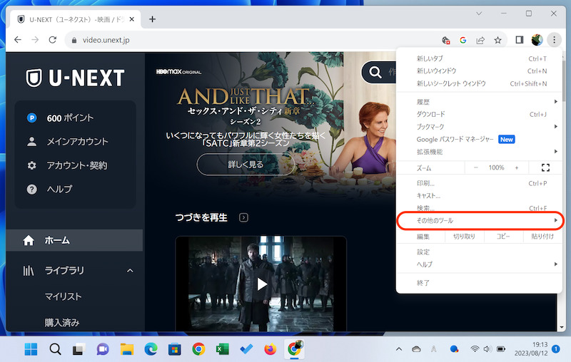 Chromeの手順1