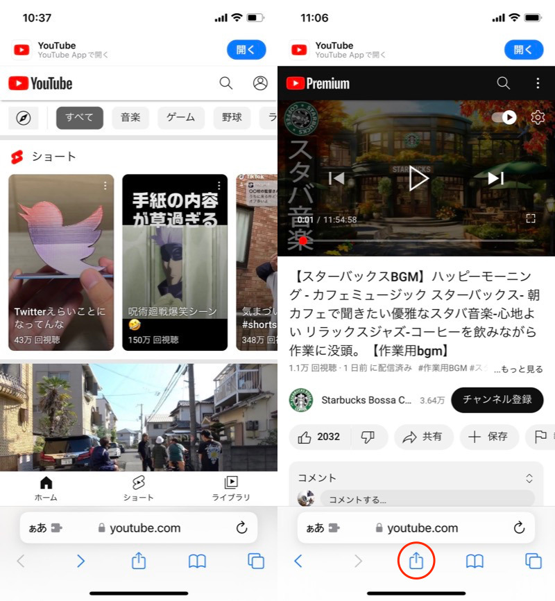 YouTube速度を細かくカスタムする手順3