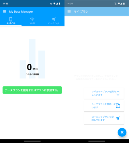 network-usage-monitor-2