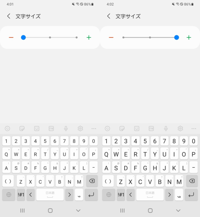 Androidでキーボードサイズを変更する方法! 小さくなったスマホのキーボード画面を戻そう Androidでキーボードサイズを変更する方法! 小さくなったスマホのキーボード画面を戻そう