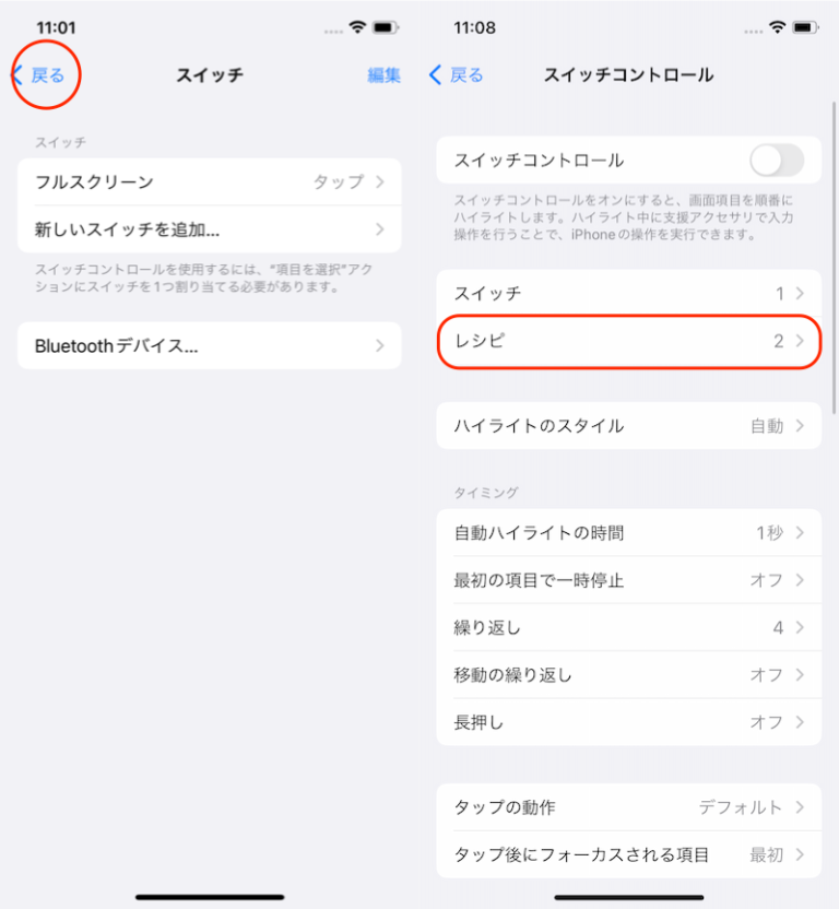 iPhoneアプリを自動タップする方法! スイコンでスマホをオートタッチしよう