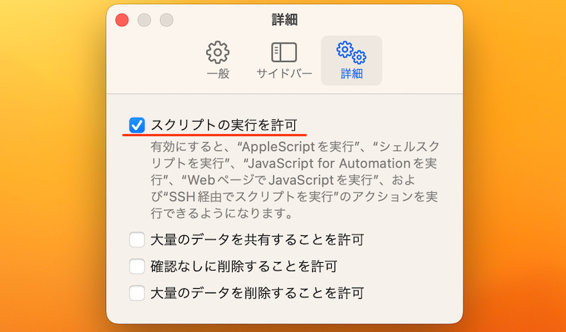 MacのChromeをシークレットモードで開くショートカット5