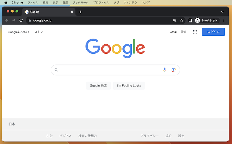 MacのChromeをシークレットモードで開くショートカット8