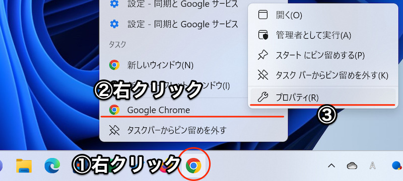 Chromeをシークレットモードで開くショートカット4