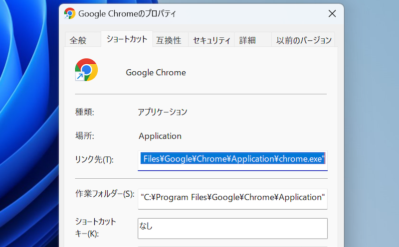 Chromeをシークレットモードで開くショートカット7