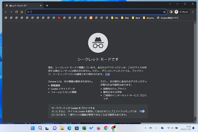 Chromeをシークレットモードで開くショートカット6