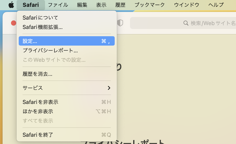 Mac版Safariをシークレットモードで開くショートカット1