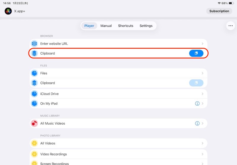 iPadで表示する2