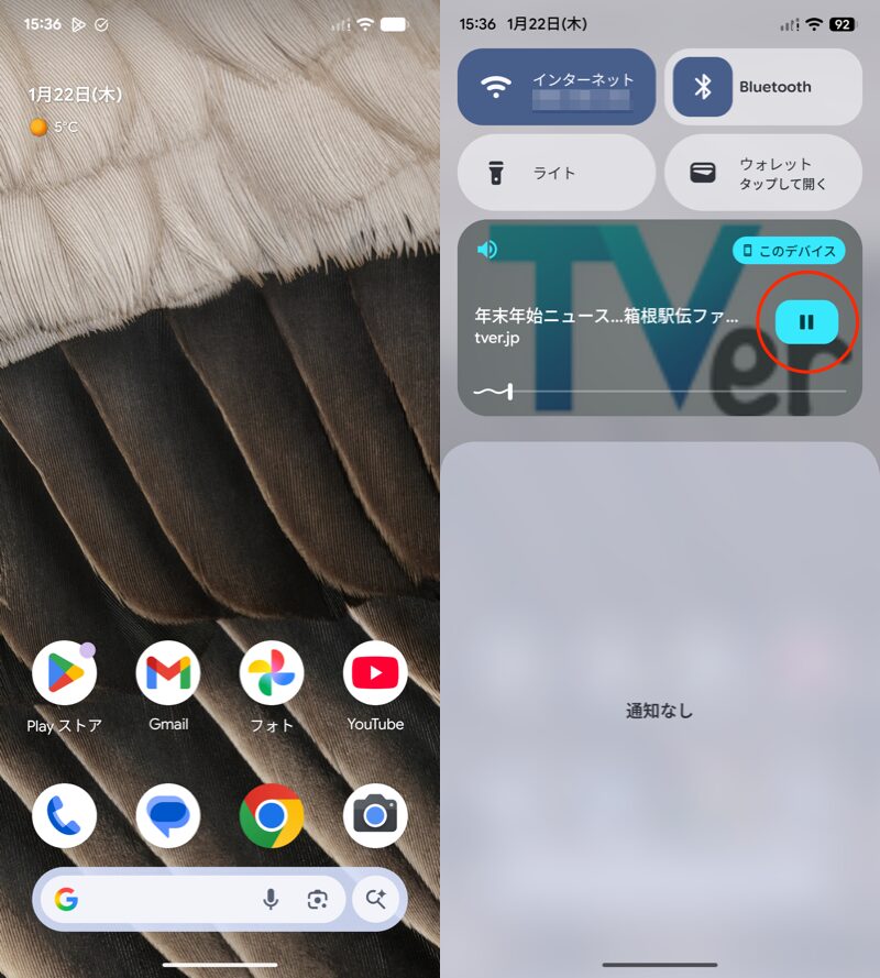 Microsoft Edgeで表示する7