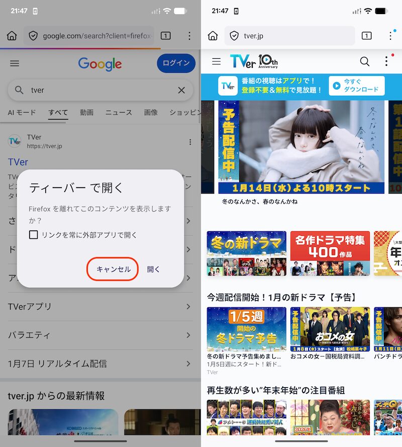 Firefoxで表示する1