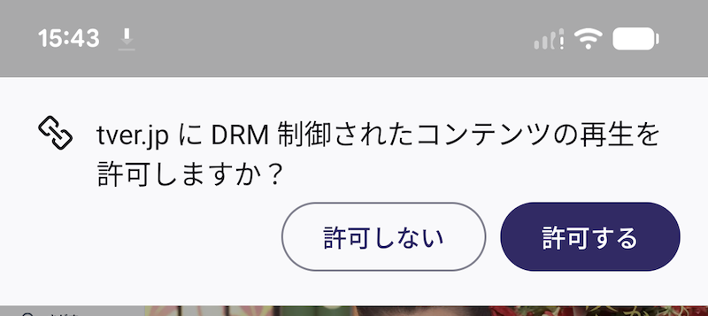 Firefoxで表示する3