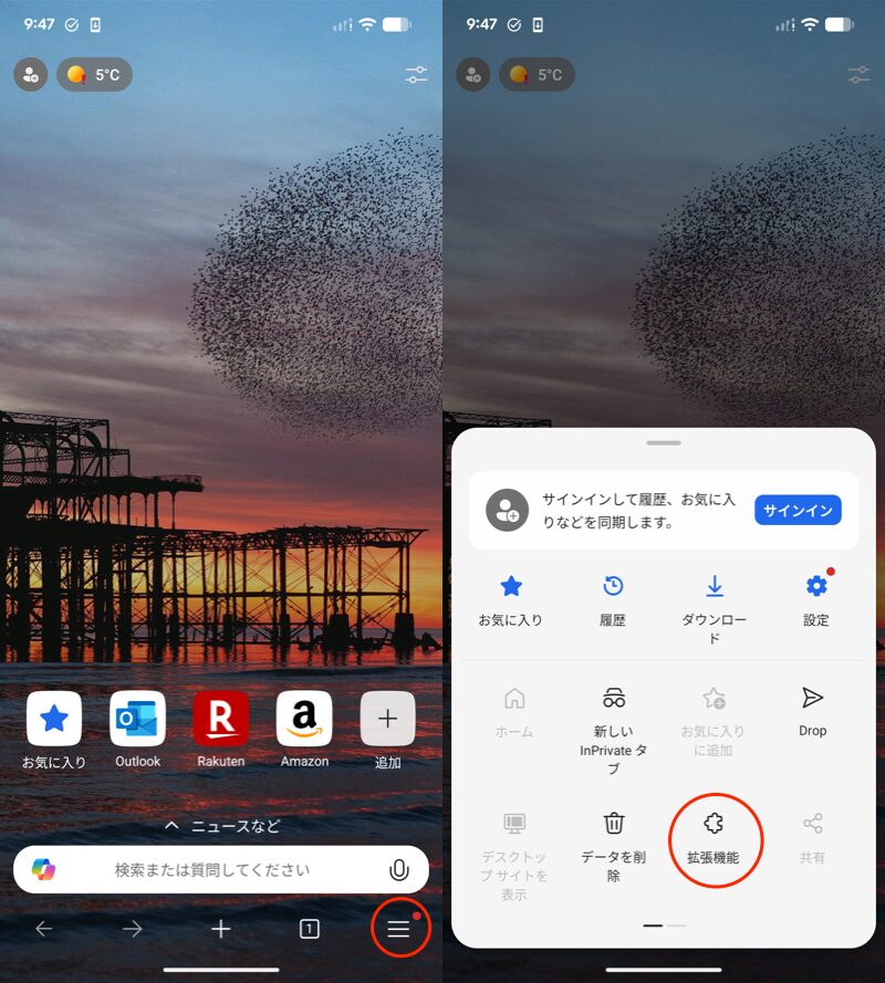Microsoft Edgeで表示する1
