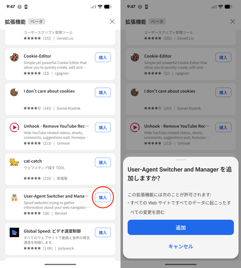 Microsoft Edgeで表示する2