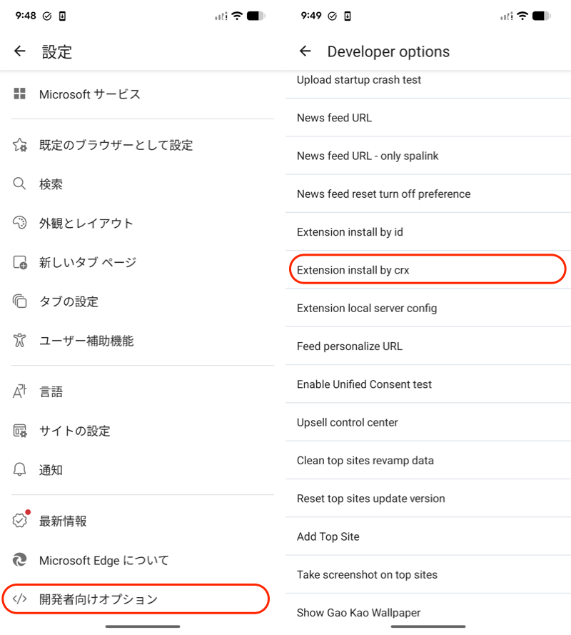 Chrome拡張機能を使う7