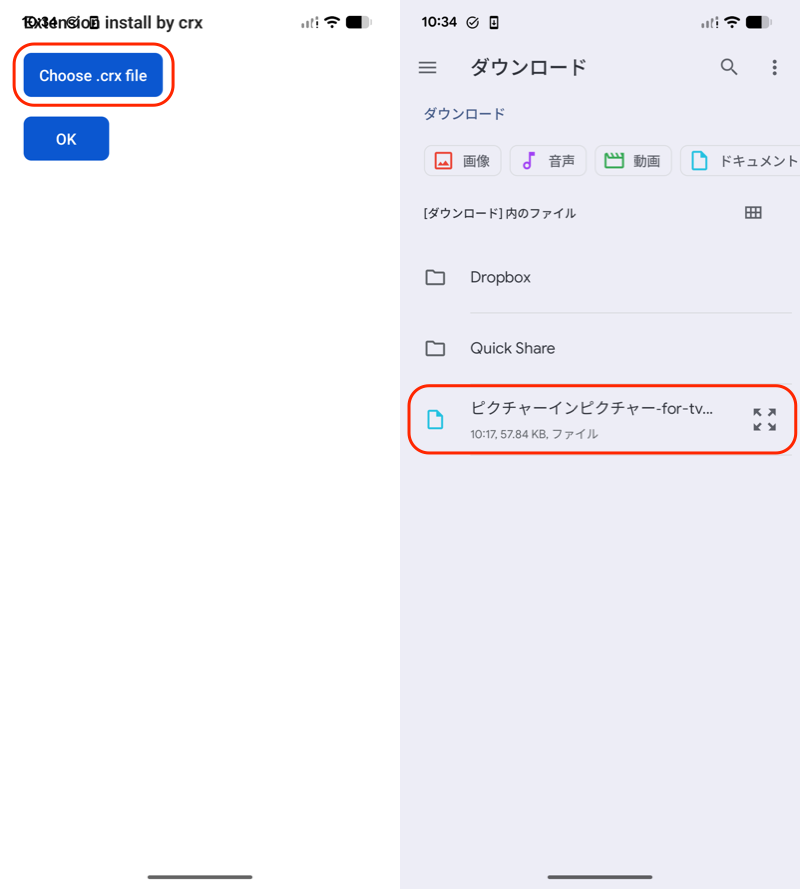 Chrome拡張機能を使う8