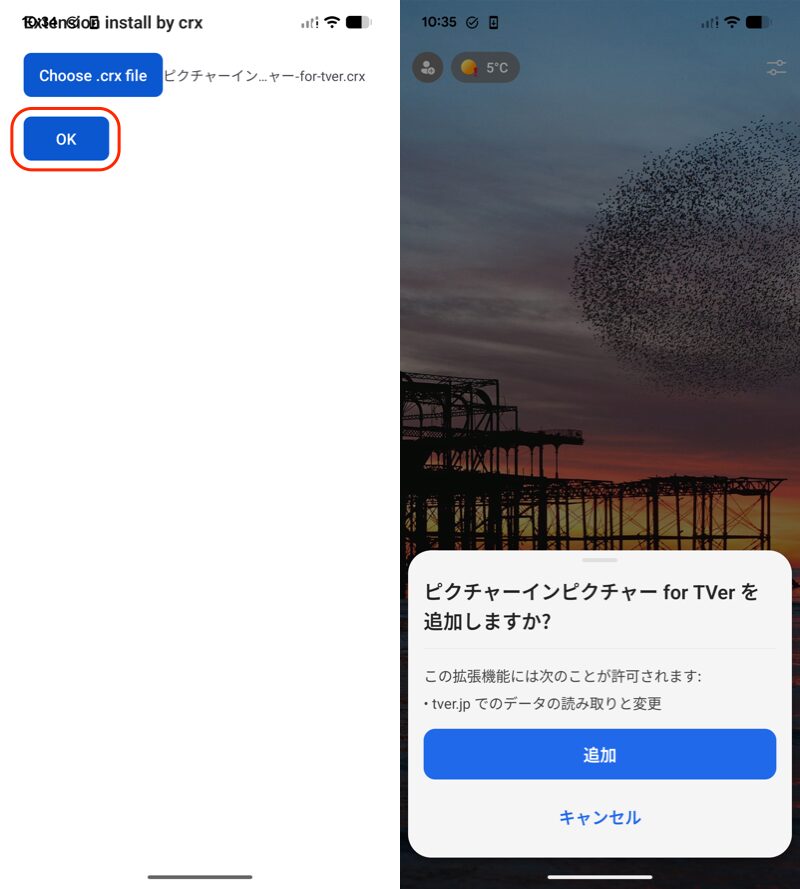 Chrome拡張機能を使う9