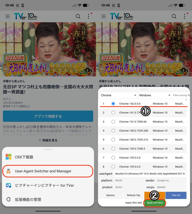 Microsoft Edgeで表示する5