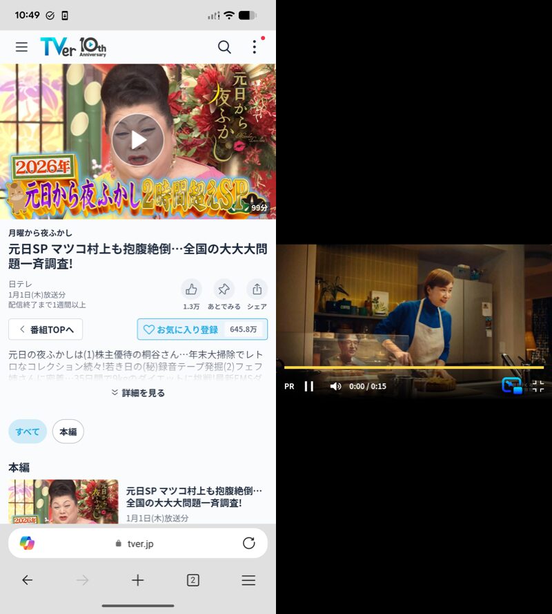 Microsoft Edgeで表示する6