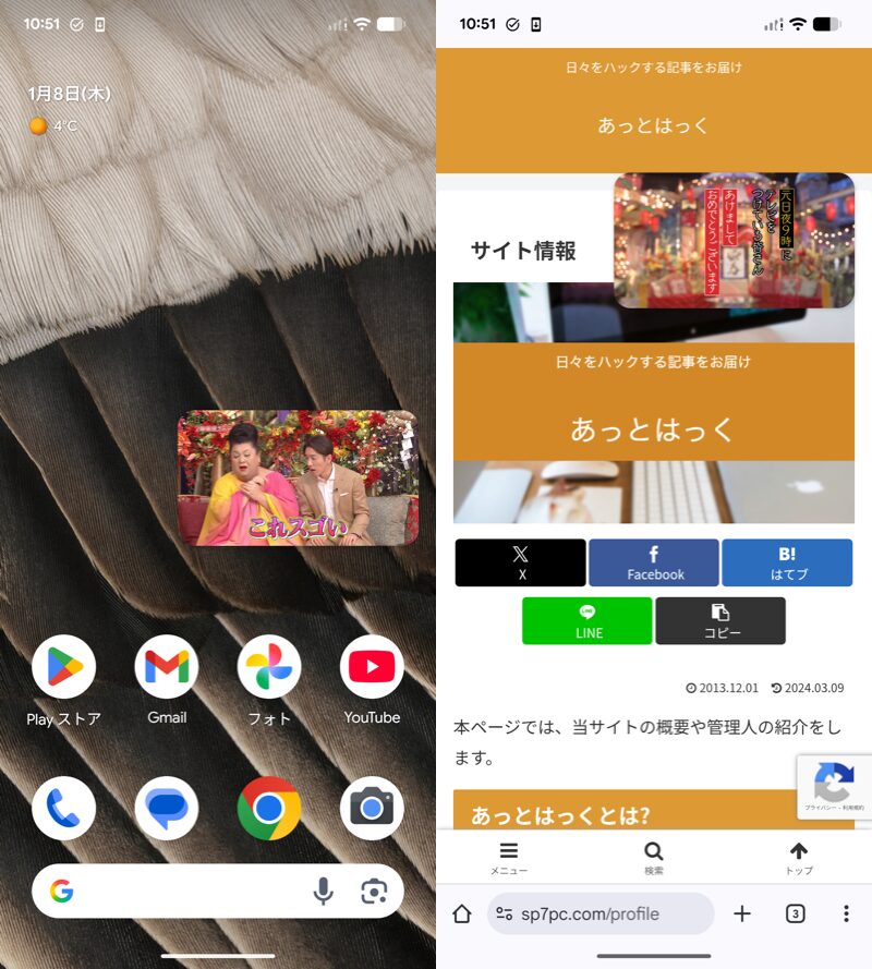 ピクチャーインピクチャー for TVer - Tverをピクチャインピクチャ