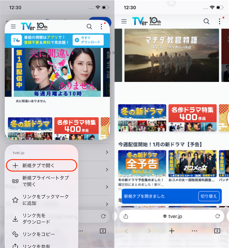 iPhoneで表示する2